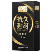 第六感持久安全套 延时超薄8只装男用苯佐卡因成人用品
