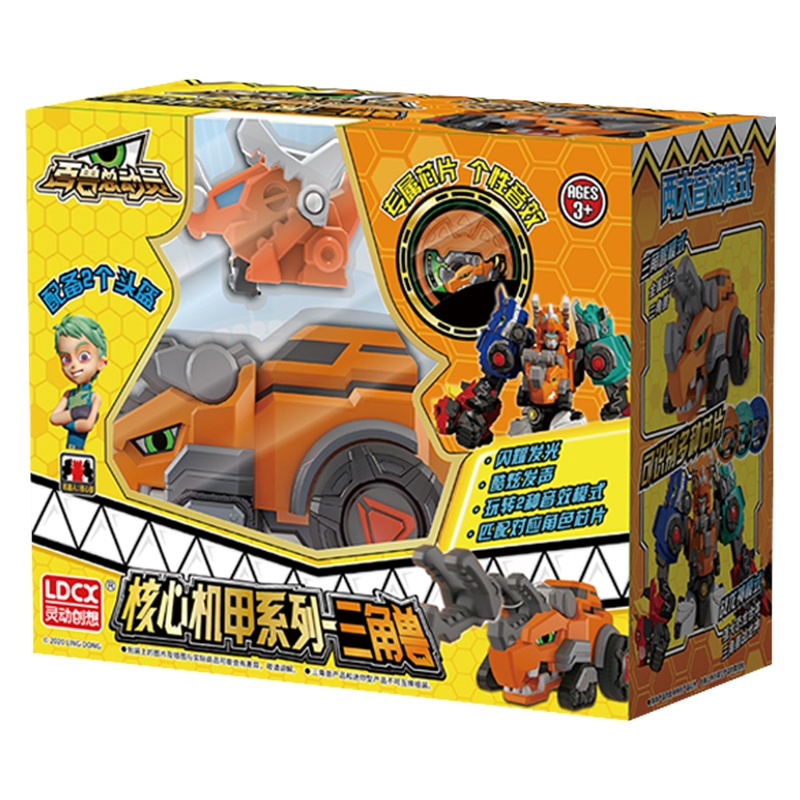 灵动创想百兽总动员恐龙战队核心机甲系列三角兽2336儿童变形合体机器人男孩女孩全套玩具