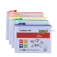 齐心A1054 10个装 A4透明网格拉链袋 资料袋 文件袋 办公用品