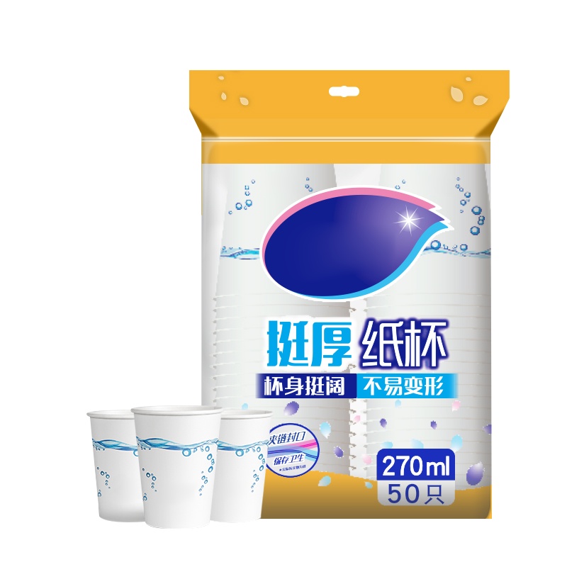 一次性纸杯 XTL869 增厚水杯纸质茶杯270ml 50只/包 (50包起订)