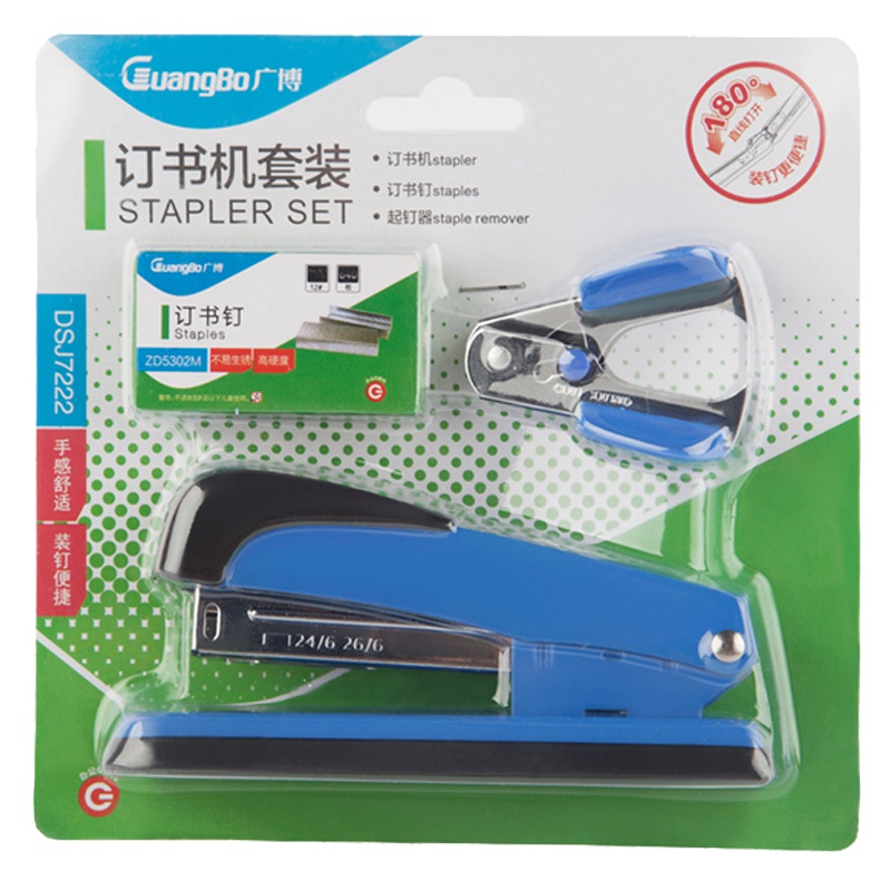 广博(GuangBo)DSJ7222订书机套装(2个装)12#订书器+钉书钉+起钉器 办公文具用品 颜色随机