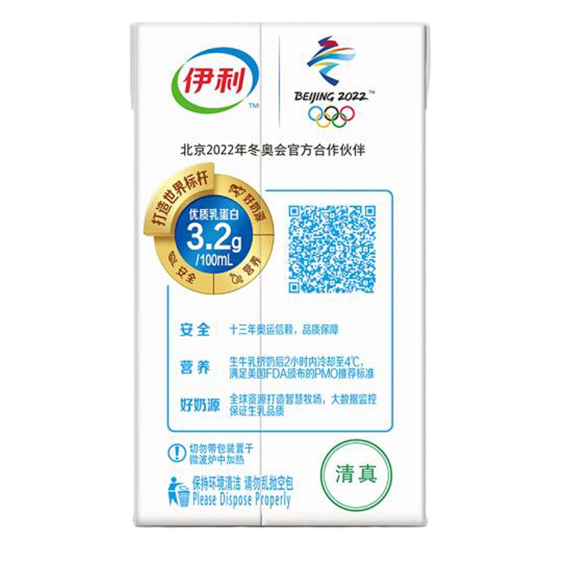 伊利 纯牛奶 250ml