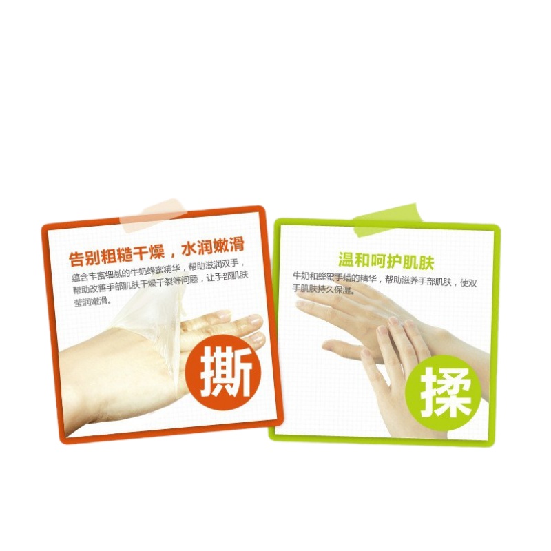 [苏宁专营]手部保养正品牛奶蜂蜡滋润脱皮手膜去角质蜕皮手裂纹手蜡 精选特买