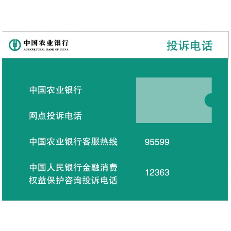 金穗慧采 6129 投诉电话 G.35 270*220mm