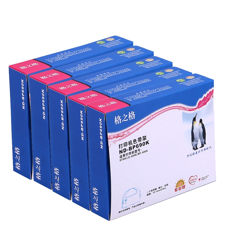 格之格 ND-BP690K色带架5支装适用实达STAR BP-690K打印机 打印耗材