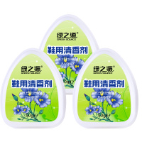 绿之源 鞋用清香剂亚麻味50g*3 去脚汗脚臭芳香剂运动鞋拖鞋袜子除臭剂鞋柜除异味喷雾Z-3597
