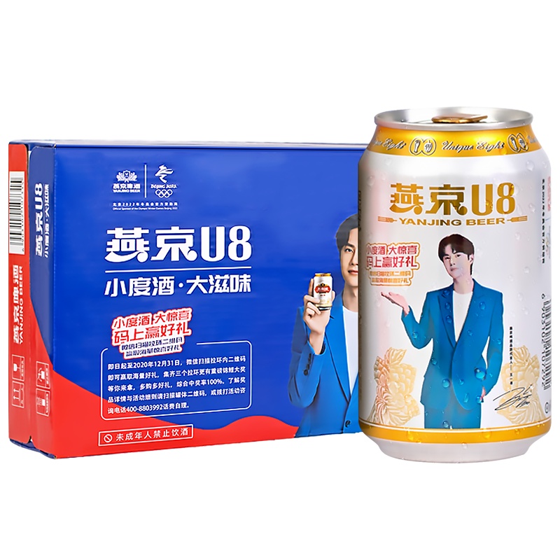 燕京啤酒 燕京U8优爽小度特酿啤酒330ml*24听 整箱装