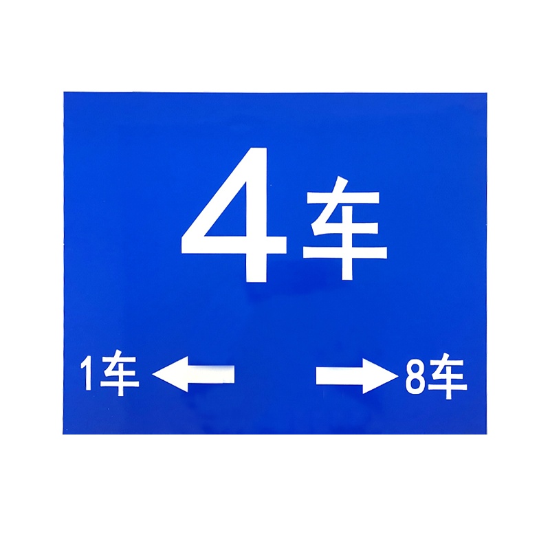 鼎一科技 铝板热转印标识1000*1000*1mm(单位:张)