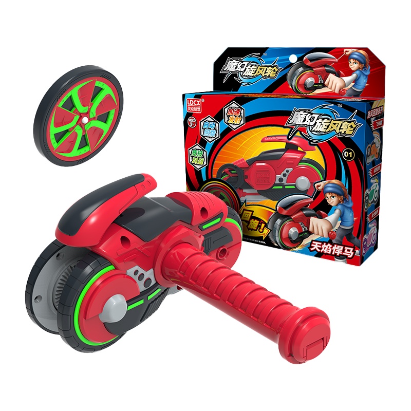 灵动创想(LDCX)魔幻旋风轮-旋风回旋系列7911/7912/7913/7914/7915/7916