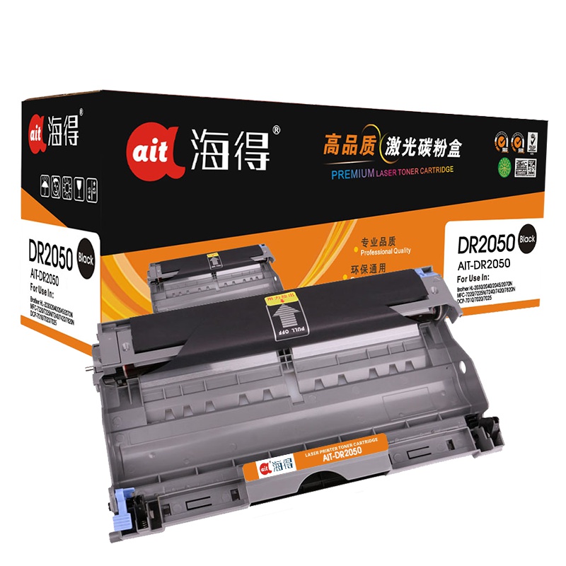 Ait海得 DR2050鼓架 专业版 AIT-DR2050硒鼓 适用兄弟 7010 7020 7420 不含粉盒
