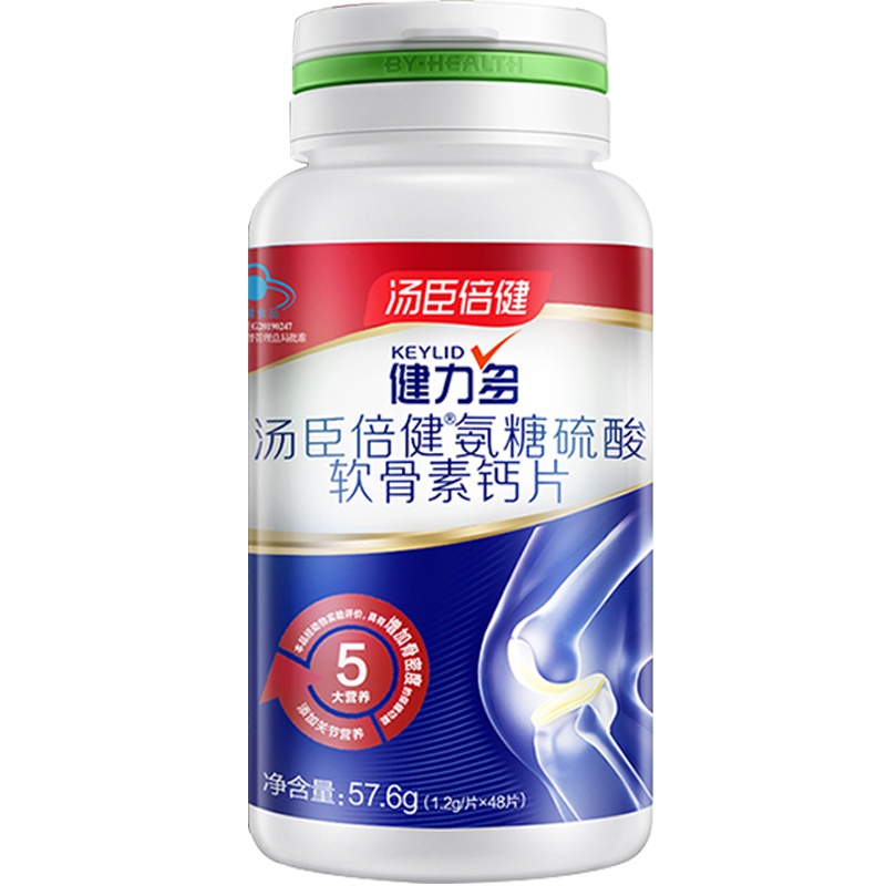 96片红瓶氨糖 汤臣倍健氨糖硫酸软骨素钙片补钙护关节骨密度增加