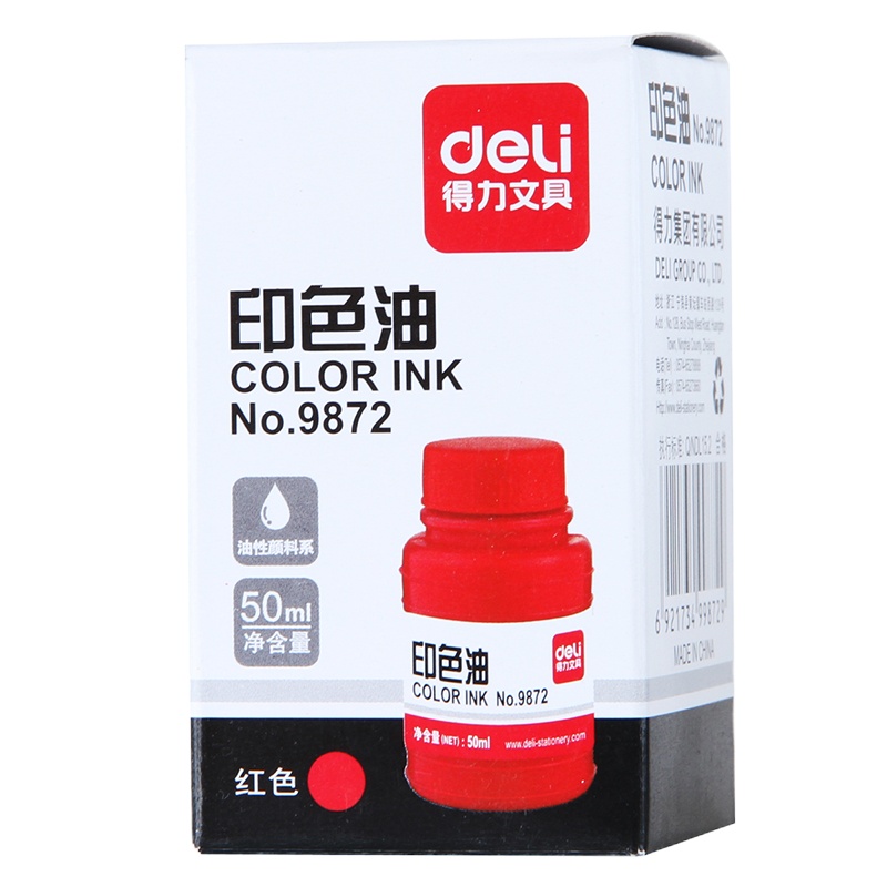 印色油盖章速干红色得力9872印油印章补充液印油印泥油3瓶