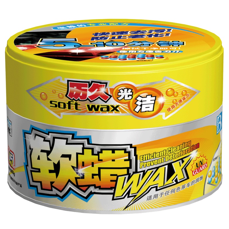 保赐利软蜡车用软蜡车漆去污上光修复固体蜡养护蜡