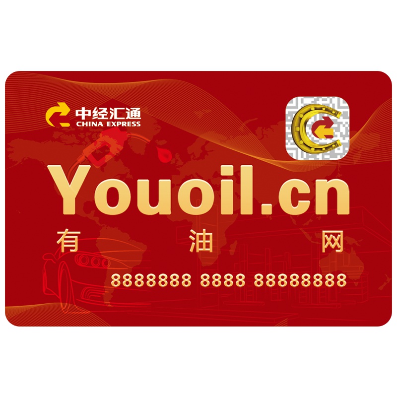中经汇通加油储值卡1000元面值不记名商务卡 广东福建上海湖南湖北 加油卡购物餐饮娱乐 部分地区使用