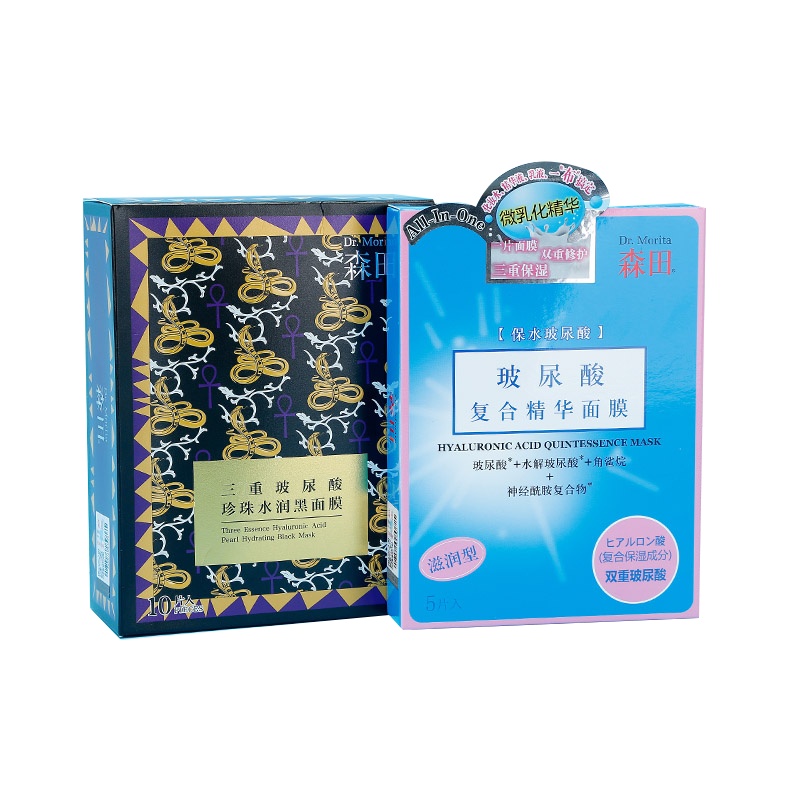 Dr.Morita/森田爽肤水、乳液及精华液三效合一三重玻尿酸黑面膜+复合精华面膜补水保湿清洁15片
