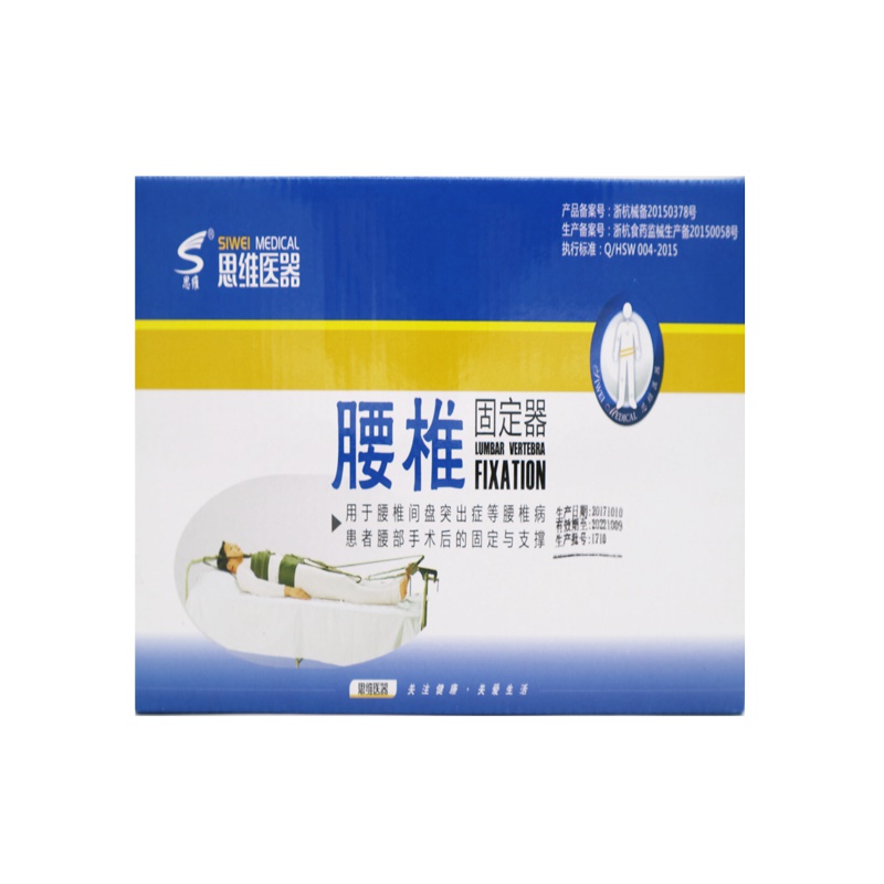 思维腰椎间盘突出卧式固定器护腰带男女腰肌劳损家用款