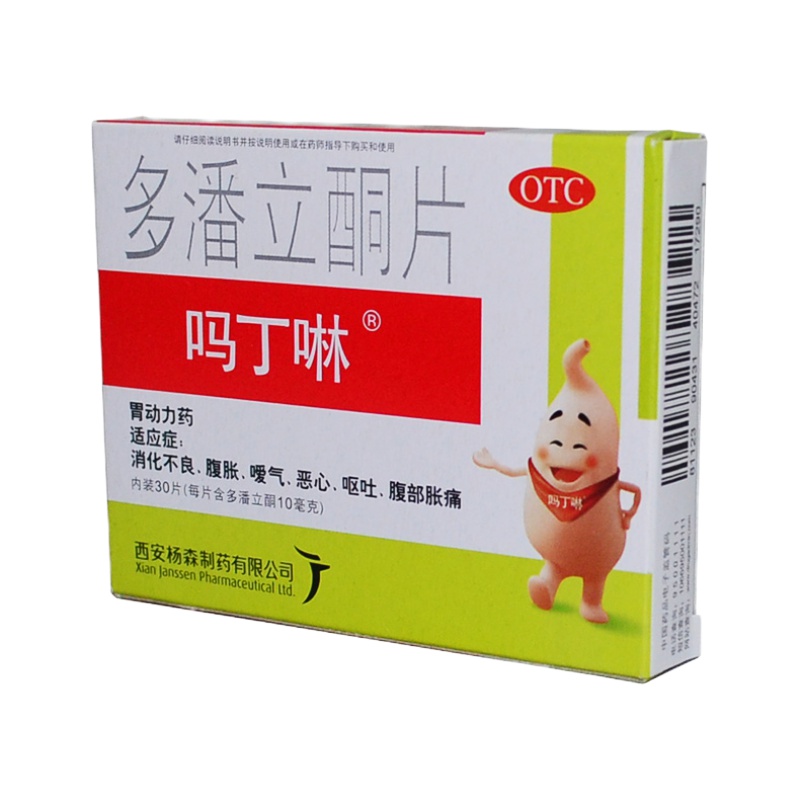 吗丁啉多潘立酮片30片