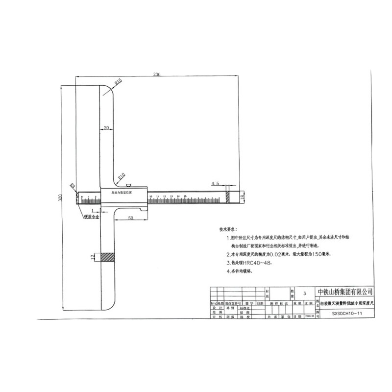 山合 专用数显游标卡尺 0-150*230*320*0.02 货期45天 2把起订