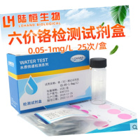陆恒生物六价铬试剂盒