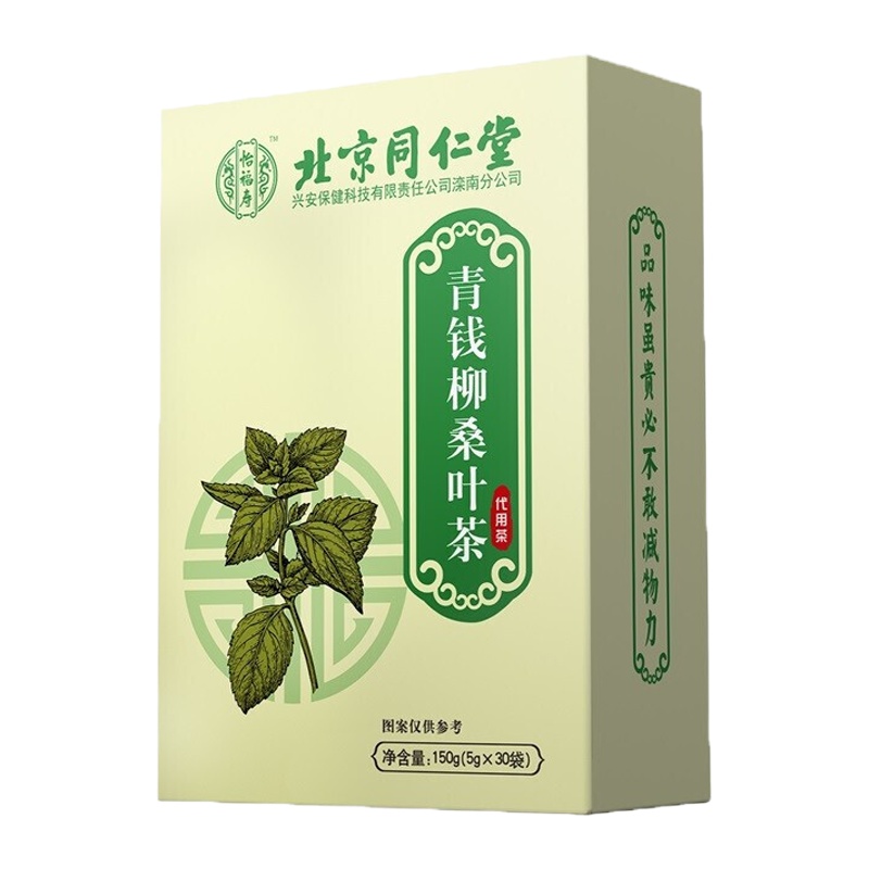 [买2发3]北京同仁堂 青钱柳桑叶茶150g(5g*30包)玉米须荷叶葛根菊花决明子茶包牛蒡根苦荞养生茶饮 1盒装