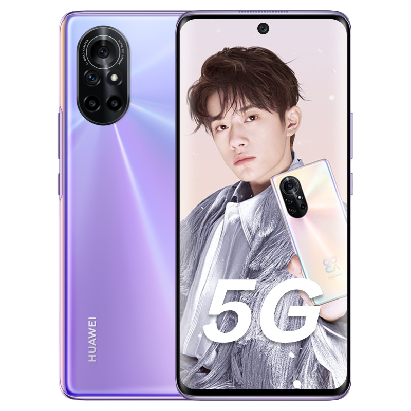 华为(HUAWEI) 华为nova 8 5G 全网通版 8GB+128GB 普罗旺斯 麒麟985 6400万四摄 移动联通电信5G拍照游戏智能手机 5G双卡双待 简配版带充电器套装