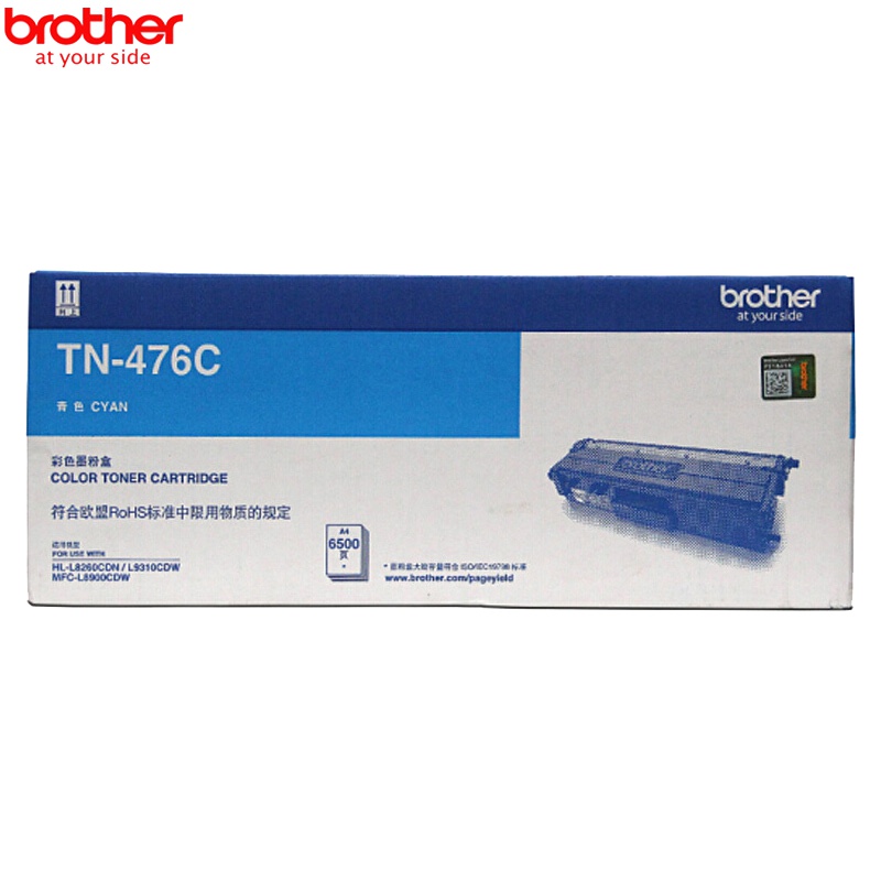 兄弟TN476C粉盒 青色