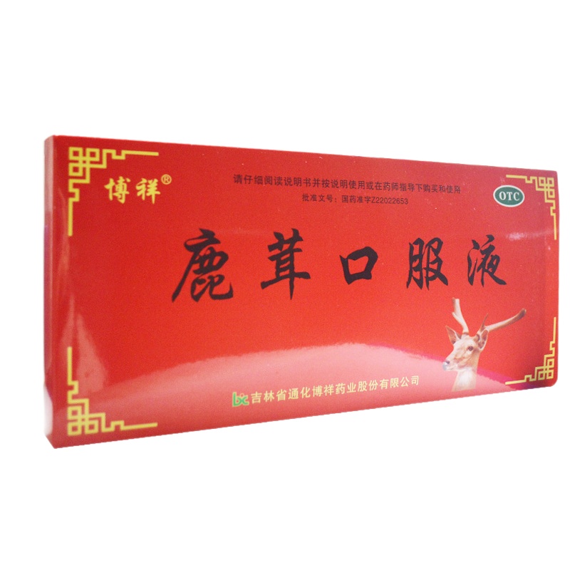 博祥 鹿茸口服液 10ml*10支/盒 RK