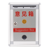 优必利 意见箱信件箱 铝合金边框信报箱挂壁投诉箱资料柜 办公用品留言箱 9602