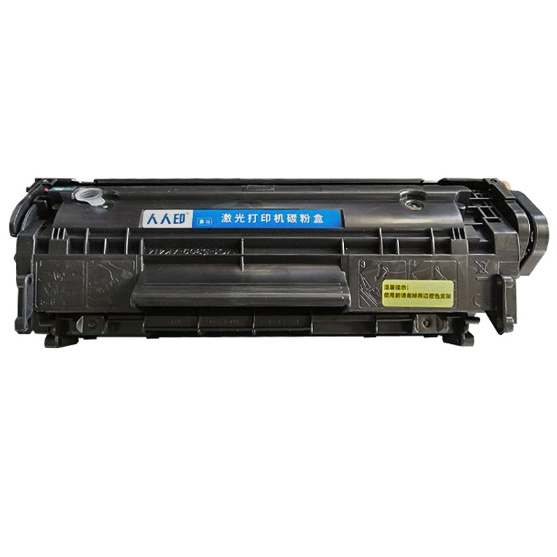 人人印硒鼓粉盒Q2612A 国产耗材 适用惠普HP1010 1012 1020plus 1022 M1005 M13