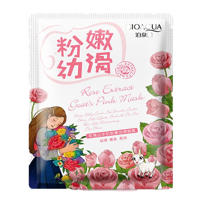 [30片]仙人掌植物蚕丝面膜 锁水保湿 滋润肌肤smzdm