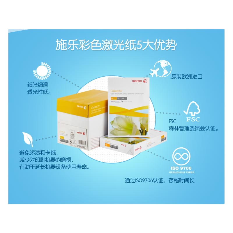 富士施乐(Fuji Xerox)A4 80g彩纸红色 一箱(一箱五包/500张一包)