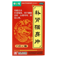 5盒:15天剂量]健之佳 补肾强身片 15片*3板*5盒 补肾强身 用于腰酸足软 头晕耳鸣 眼花心悸