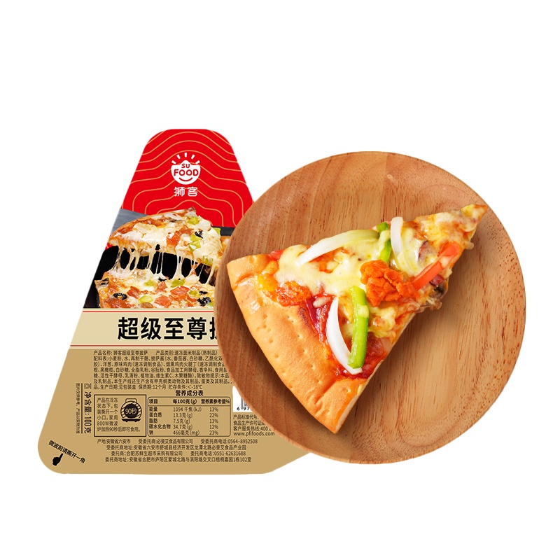 狮客 [苏宁自有品牌] 超级至尊披萨 100g 加热即食早餐速食微波食品速冻半成品