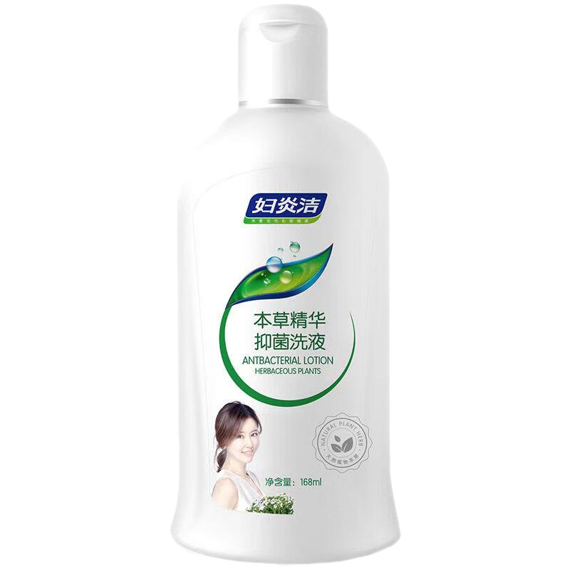 妇炎洁女性妇科抑菌外阴清洗液私处护理液正品洗护液168ml*1瓶