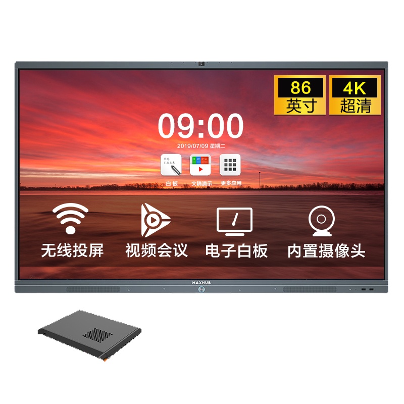 MAXHUB智能会议平板CA86CA+i7模块 触摸交互式电子白板教学一体机视频会议办公