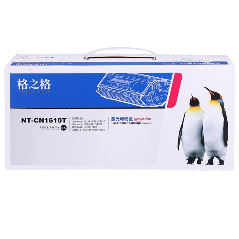 格之格ML-1610硒鼓NT-CN1610T适用三星1610 2010 2510 4521F 4321