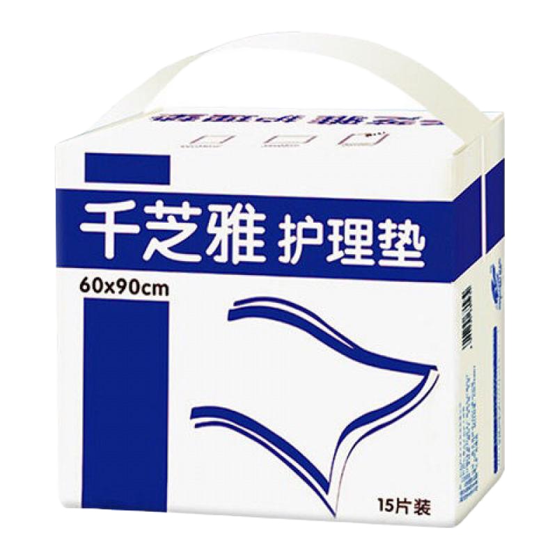 成人护理垫60*90产妇儿童老人纸尿裤尿不湿尿片姨妈隔尿垫 护理垫60*90cm15片装
