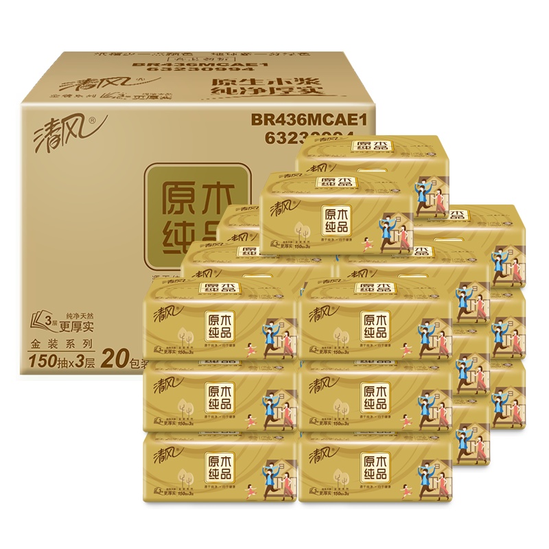 清风抽纸 原木纯品金装系列3层150抽20包(小规格)面巾纸 餐巾纸 擦手纸