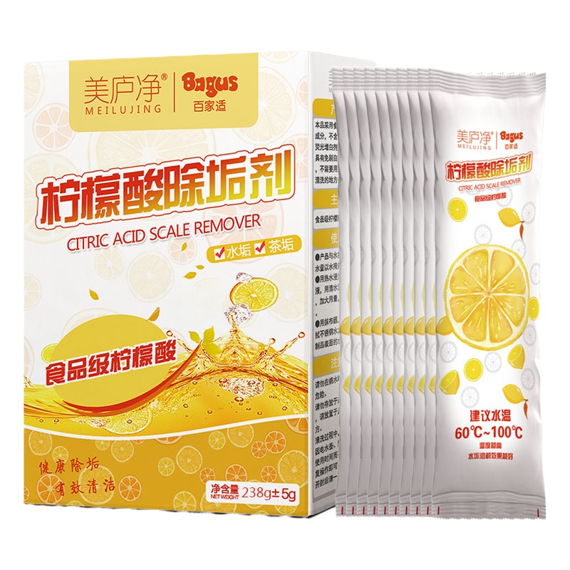 除垢剂电水壶食品级去水垢茶垢家用清洁剂