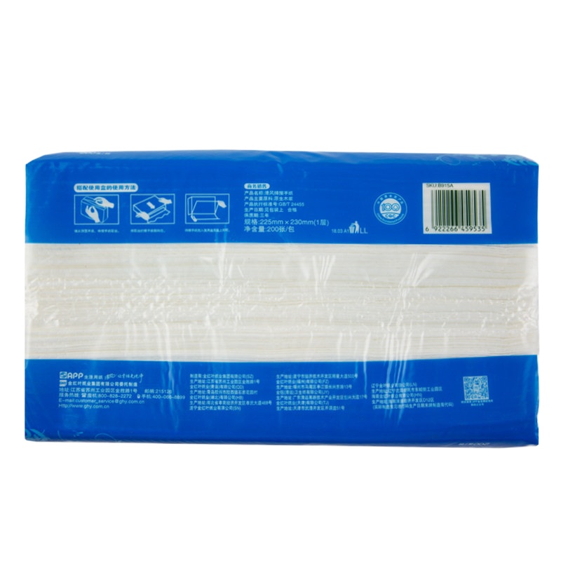清风B915A质韧纯品1层三折200张擦手纸软包 原生木浆 商用办公 生活用纸 卫生纸