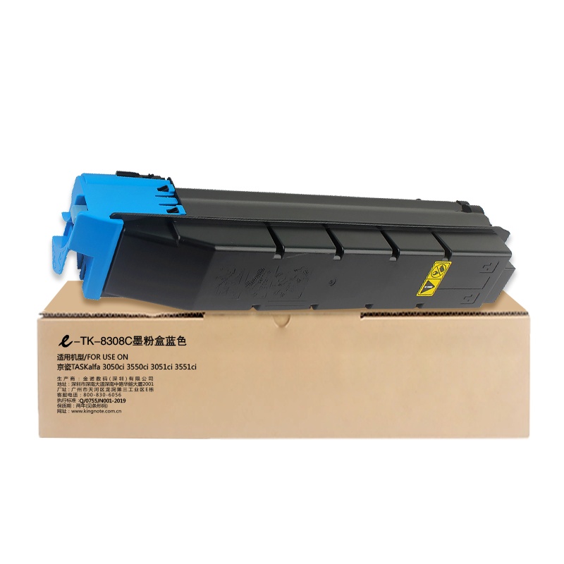 e代经典 京瓷TK-8308C墨粉盒蓝色 适用京瓷TASKalfa 3050ci 3550ci 3051ci 碳粉