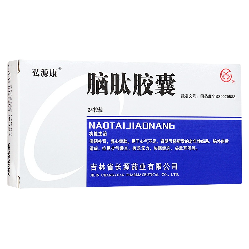 弘源康 脑肽胶囊 0.25g*24粒/盒