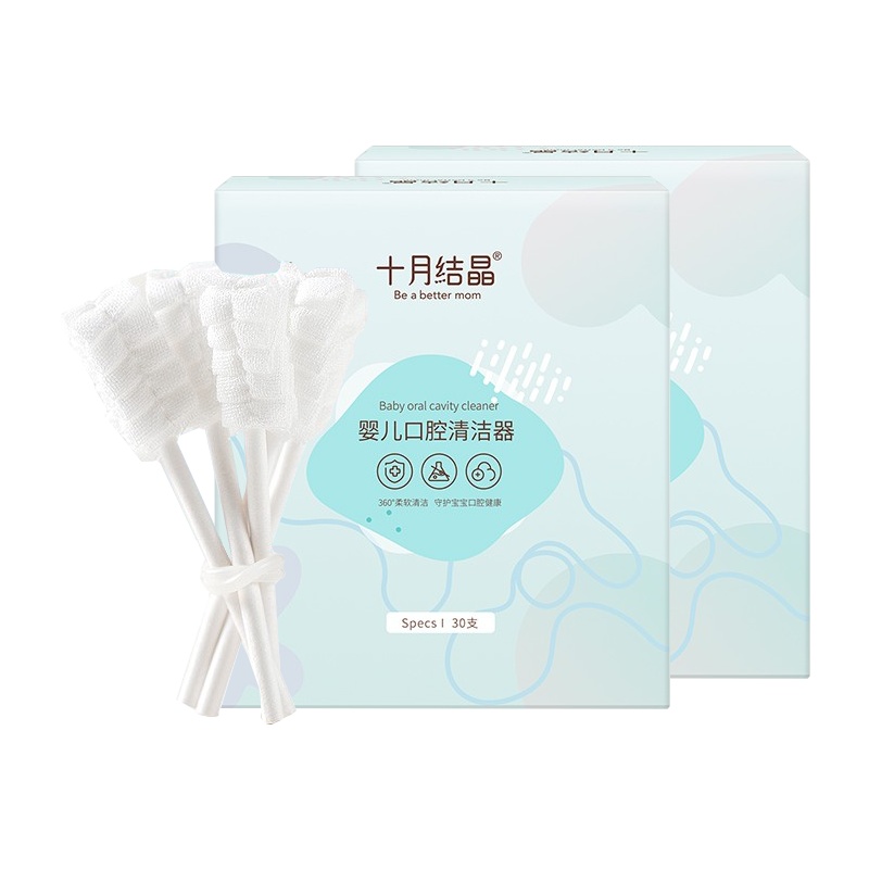 十月结晶 婴儿口腔清洁器 新生儿宝宝牙刷洗舌头舌苔纱布棉棒 纱布一次性牙刷 0-2岁 密封包装