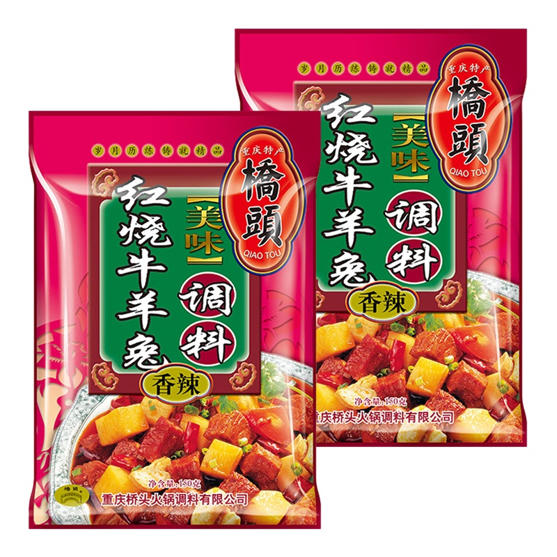 桥头 美味红烧牛羊兔香辣调料150g*2袋 袋装 麻辣味 调味品调味料 炒菜红烧牛肉羊肉兔肉 正宗川味 饭店风味
