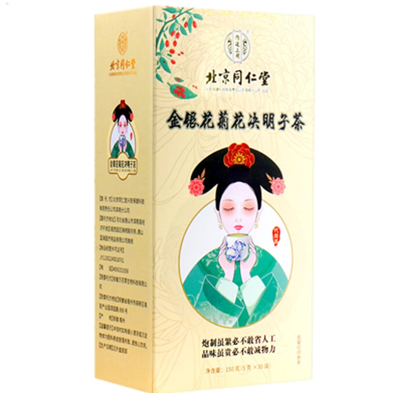 北京同仁堂 金银花菊花决明子茶 枸杞蒲公英牛蒡根葛根桂花鲜芦根 金银花菊花决明子茶150g(5g*30袋)