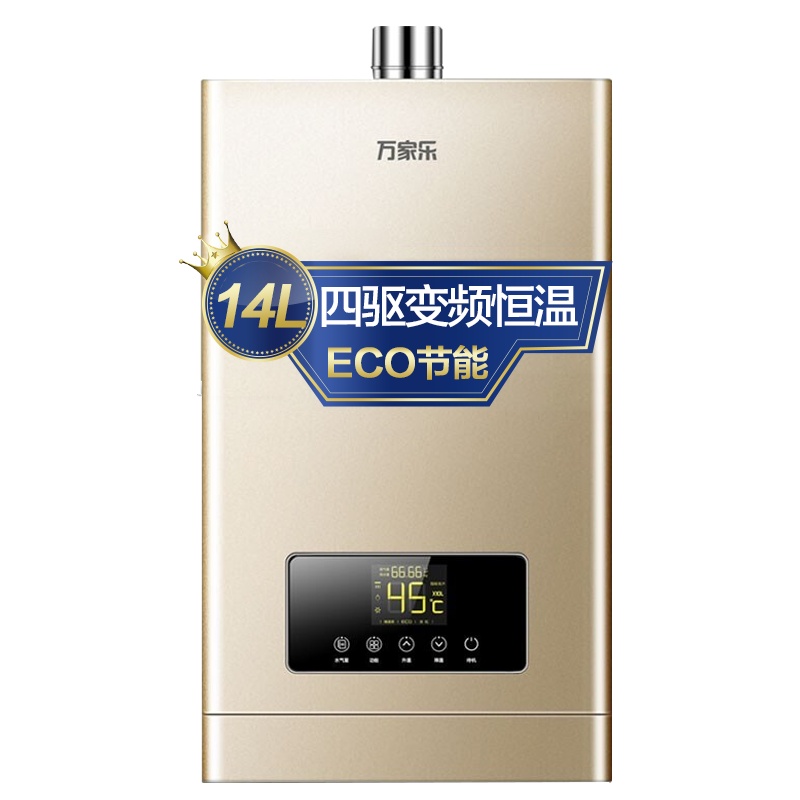 万家乐燃气热水器JSQ28-P3