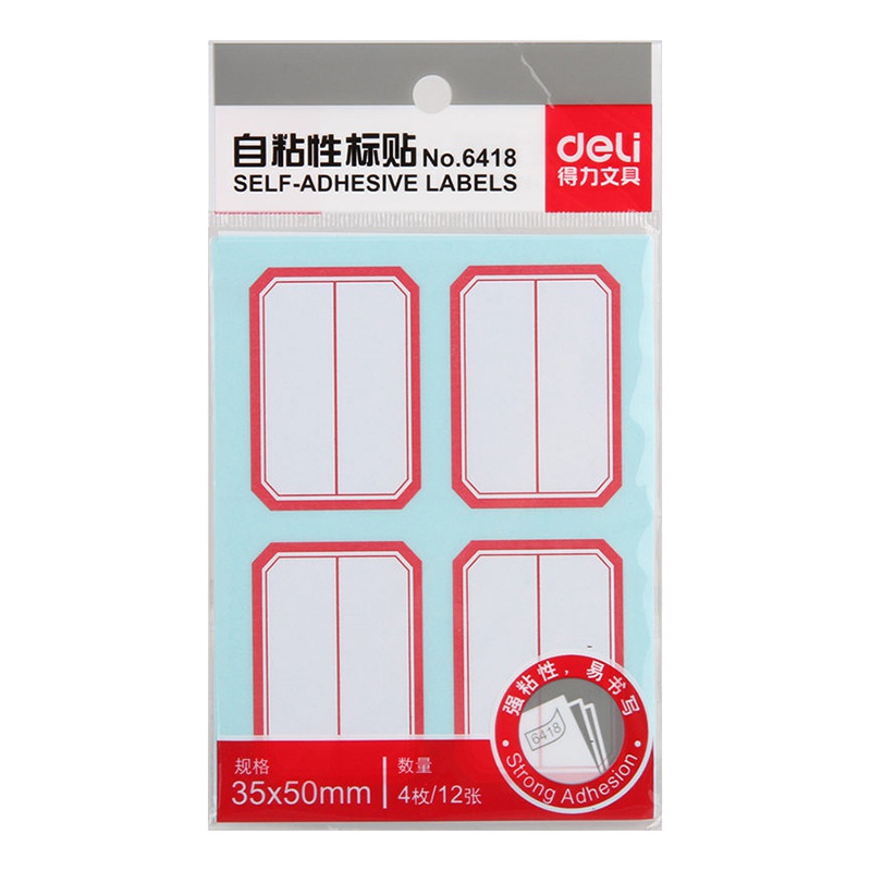 得力(deli)6418自粘性标贴(白色)(价格为单包价格,起订量50包,不足起订量不发货)