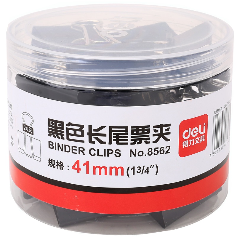 得力 8562 长尾夹 得力 41mm 黑色长尾夹 票夹 24只/筒