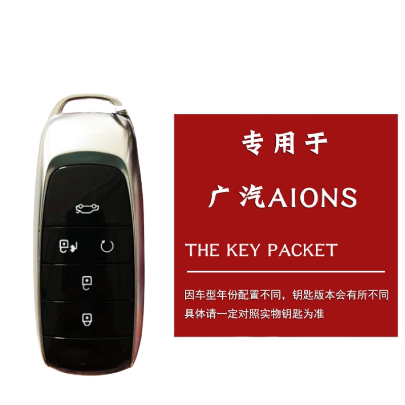 适用于广汽新能源AIONS车钥匙套19款埃安aion s/LX真皮钥匙包扣