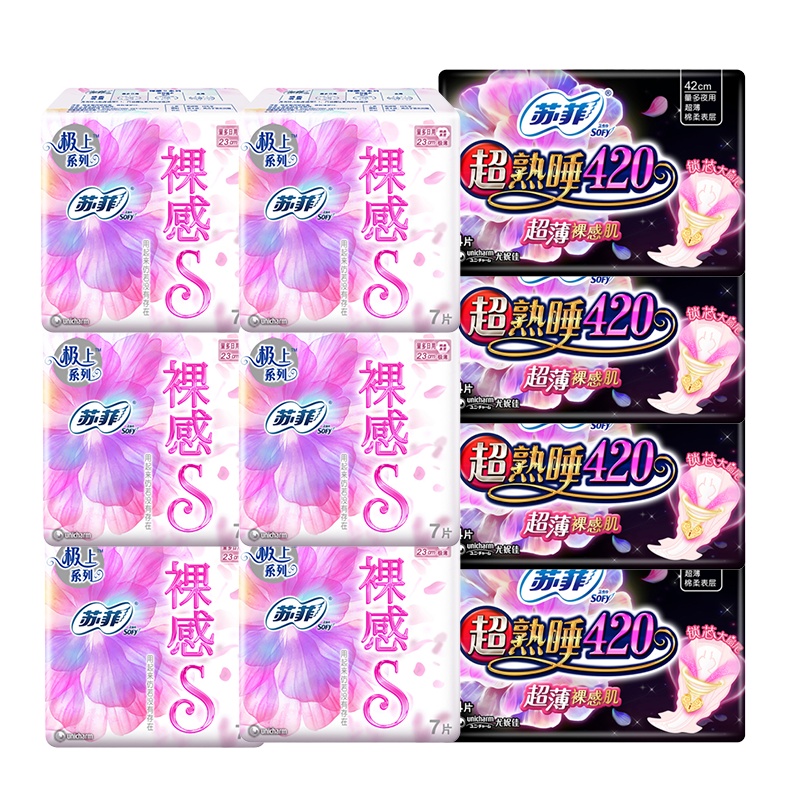 [10包58片组合]苏菲超熟睡超薄裸感肌420mm4片*4包+裸感S230mm7片*6包日夜用组合